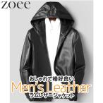 ラムレザージャケット フード付き 中綿入りに変更可 本革 メンズ 秋冬 アウター ブラック L/2L/3L/4L/5L i4b06