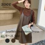 キャミソール ミニ ワンピース レザ