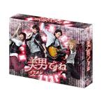 美男ですね コンプリートDVD-BOX - 最安値・価格比較 - Yahoo!ショッピング
