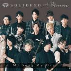 CD/SOLIDEMO with 桜men/My Song My Days (CD+DVD) (桜men盤)