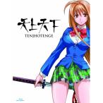 国内盤ブルーレイ] 天上天下 Blu-ray BOX [5枚組] - 最安値・価格比較