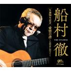 CD/Á¥Â¼Å°/Á¥Â¼Å° À¸ÃÂ90ǯµÇ° °¦ÀˤÎÉè¡Á¼·²ó´÷¤Ë¸þ¤±¤Æ¡Á