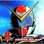 CD/DJシーザー/スーパー戦隊シリーズ 45th Anniversary NON-STOP BEST MIX vol.2 by DJシーザー