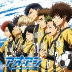 CD/横山克/アニメ『アオアシ』オリジナ