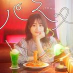 CD/伊藤美来/パスタ (CD+DVD) (DVD付き限定盤)