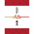 純烈15周年記念BOX 純情烈将伝 (6CD+2DVD) 純烈 - 最安値・価格比較