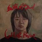 CD/DEZERT/血液がない!/Call of Rescue (CD+DVD) (初回生産限定盤/レスキュー盤)