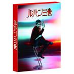 国内盤DVD] ルパン三世 コレクターズエディション [2枚組] - 最安値