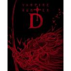 特典】 BD バンパイアハンターD Blu-ray special collection