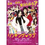 DVD/邦画/リンキング・ラブ