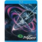 スペースバンパイア [Blu-ray] - 最安値・価格比較 - Yahoo!ショッピング