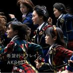 CD/AKB48/希望的リフレイン (CD+DVD) (通常盤/Type A)