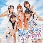 CD/AKB48/久しぶりのリップグロス (CD+DVD) (初回限定盤/Type B)