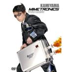 DVD/趣味教養/MIMETRONICS