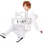 CD/KIMERU/Liar