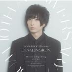 CD/佐々木喜英/Yoshihide Sasaki 10th Anniversary Album「DIMENSION」 (通常盤)