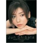 JUN SHIBATA MUSIC FILM COLLECTION しば漬け DVD - 最安値・価格比較