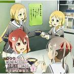CD/ラジオCD/ラジオCD 結城友奈は勇者である 勇者部活動報告 Vol.1 (CD+CD?ROM)