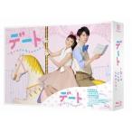 デート? 恋とはどんなものかしら? Blu-ray BOX - 最安値・価格比較