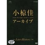 DVD/小椋佳/アーカイブ 〜Live History〜