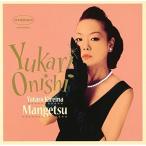 CD/大西ユカリ/やたら綺麗な満月