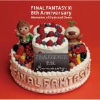 CD/ゲーム・ミュージック/FINAL FANTASY XI 8th Anniversary -Memories of Dusk and Dawn