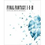 ディジタルディ/ゲーム・ミュージック/FINAL FANTASY I.II.III ORIGINAL SOUNDTRACK REVIVAL DISC (Blu-ray Disc Music) (ライナーノーツ)