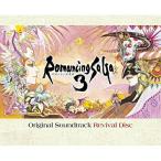 ディジタルディ/伊藤賢治/Romancing SaGa 3 Original Soundtrack Revival Disc (Blu-ray Disc Music) (ライナーノーツ)