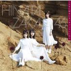 CD/日向坂46/こんなに好きになっちゃっていいの? (CD+Blu-ray) (TYPE-C)