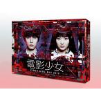電影少女 -VIDEO GIRL MAI 2019- Blu-ray BOX (Blu-ray Disc) BD 山下
