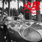 CD/クレイジーケンバンド/火星 (通常盤)