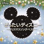 CD/ саундтрек /.. хочет Disney ~ Рождество song* лучший ~