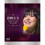 岩崎宏美 NHKプレミアム Blu-ray BOX 予約特典 ステッカー ３枚 Blu-ray】 NHKプレミアム Blu-ray BOX 岩崎宏美 佐賀 - 最安値・価格