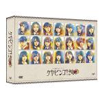 全力! 欅坂46バラエティー KEYABINGO! 2 DVD-BOX 欅坂46 - 最安値
