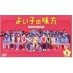 よいこの味方 新米保育士物語 DVD-BOX 櫻井翔 - 最安値・価格比較