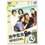 池中玄太80キロ スペシャル/西田敏行坂口良子三浦洋一井上純一杉田