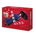 オリジナルブックレット封入 TVドラマ 6DVD/家庭教師のトラコ DVD-BOX