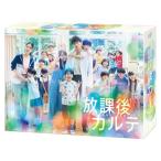 放課後カルテ DVD 放課後カルテ DVD-BOX/松下洸平森川葵ホラン千秋加藤千尋高野洸平岡