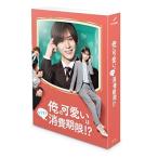 ブックレット封入 TVドラマ 4Blu-ray/俺の可愛いはもうすぐ消費期限