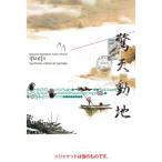 �J�Z�b�g/Tsutchie/FORCE OF NATURE/samurai champloo music record �hmasta�h (�̎��t) (��������)