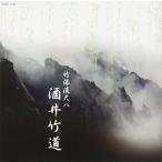 Yahoo! Yahoo!ショッピング(ヤフー ショッピング)CD/酒井竹道/竹保流尺八 酒井竹道 （解説付）