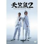 天竺鼠2 DVD - 最安値・価格比較 - Yahoo!ショッピング