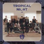 CD/JO1/TROPICAL NIGHT (CD+DVD) (初回限定盤A)