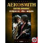 ( музыкальное сопровождение * литература ) обвес Smith / гитара * караоке ( минус * one CD есть )[ outlet ]