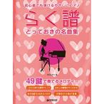 ( музыкальное сопровождение * литература )...[...... шедевр сборник ]49 ключ . играть мелодия -[ outlet ]