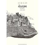 (楽譜・書籍) 米津玄師/diorama【アウトレット】