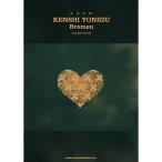 (楽譜・書籍) 米津玄師/Bremen【アウトレット】