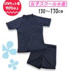 スクール水着 女の子 セパレート 上下セット タンキニ 子供 キッズ ジュニア ショートパンツ ジップアップ 130 140 150 160 170