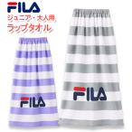  полотенце на липучке наматывать полотенце 100cm взрослый Junior [FILA( filler )] микроволокно девочка мужчина женщина мужчина пляж полотенце плавание бассейн унисекс 