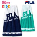  полотенце на липучке наматывать полотенце 80cm Kids ребенок хлопок материалы [FILA( filler )] девочка мужчина плавание бассейн 